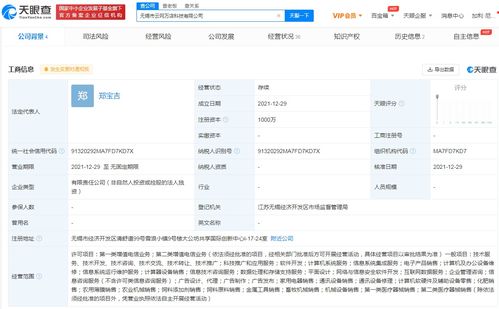 蘇寧云網萬店在無錫成立新公司，專注軟件服務領域